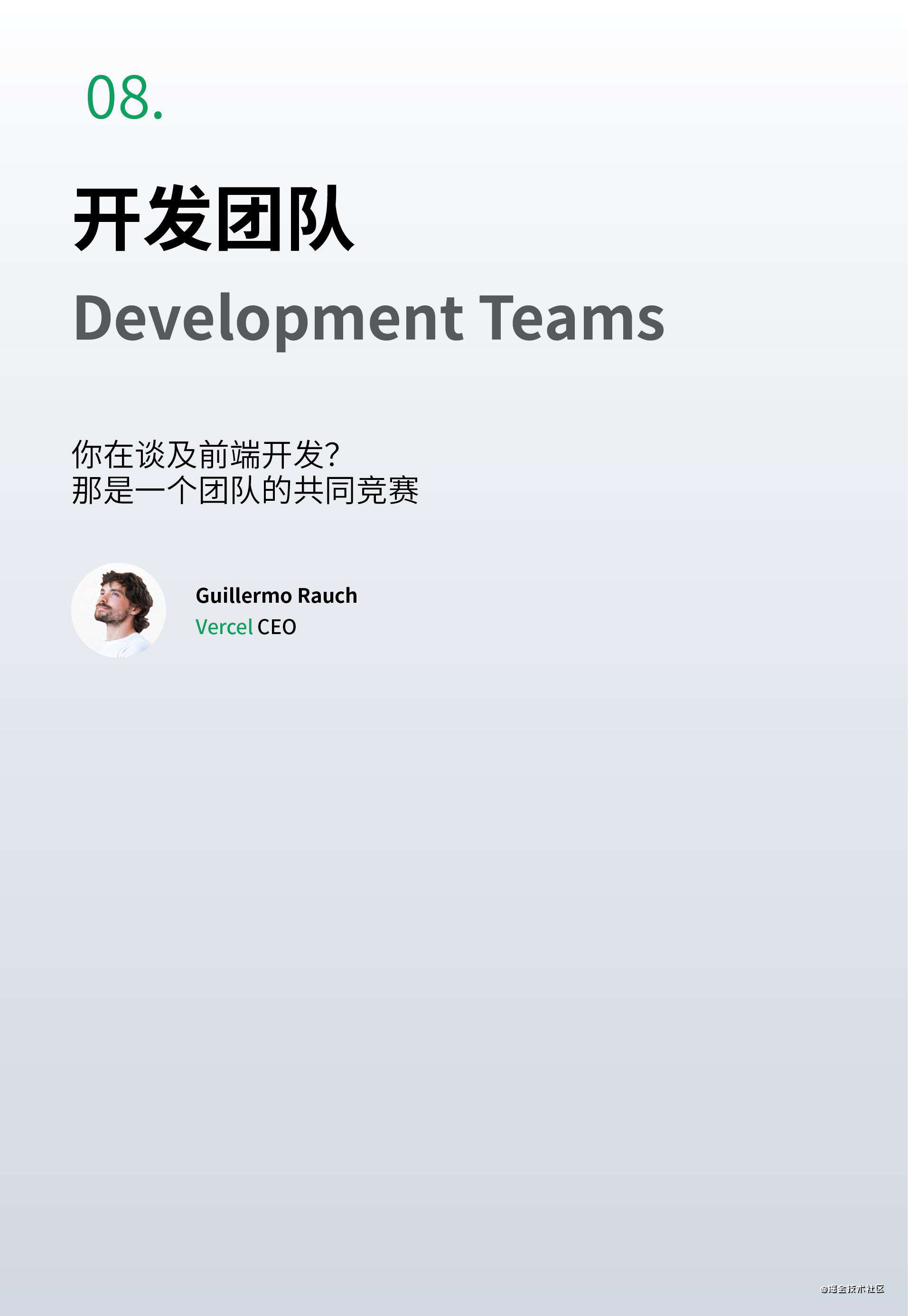 「回顾 2021」前端状态调查报告 —— 应用程序无障碍功能 和 开发团队